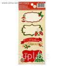 Наклейки на подарок «Christmas diary», 7 x 16 см