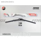 Щетки стеклоочистителя Fenox wb60200