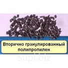 Вторичный гранулированный  ПП из плёнки
Исходное сырьё:	отходы производства – отходы, обрезь, неликвид полипропиленовой плёнки стабильные характеристики.
Цвет:…