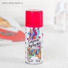 Краска-спрей для волос, 100 мл, цвет фуксия
