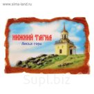 Магнит в форме свитка "Нижний Тагил"