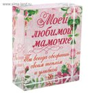 Открытка "Моей любимой мамочке"