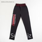 Брюки для мальчика " Формула", рост 146 см,  цвет черный
