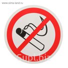 Наклейка "Не курить"