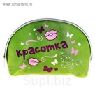Косметичка "Красотка" со стразами