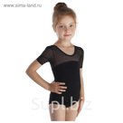Купальник гимнастический, сеточка, короткий рукав, размер 34, цвет чёрный
