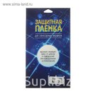 Защитная плёнка для Apple iPhone 4/4S, матовая (для экрана и задней крышки)