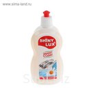 Средство для мытья посуды ShinyLux, бальзам, Ромашка, 500 мл.