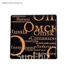 Магнит "Омск"