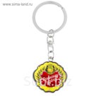 Брелок двусторонний "Приношу удачу"