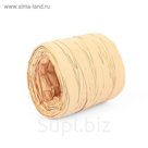 Лента матовая из полисилка, бежевая, 50 м