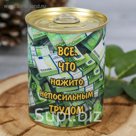 Копилка-банка металл "Все, что нажито" 9,5х7,7х7,7 см