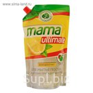 Средство для мытья посуды MamaUltimate ,концентрат Лимон, 1000мл