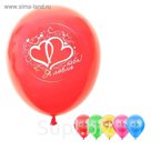 Шар воздушный "Я Тебя Люблю" 10" набор 25 шт.