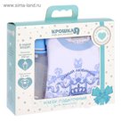 Набор подарочный "Сыночек" бутылочка 250 мл + боди 3-6 мес.