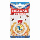 Медаль звезды мини Волейбол