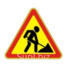 Дорожный знак 1.25 Дорожные работы (Временный) Тип пленки А (инж.) III типоразмер