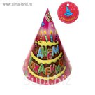 Бумажные колпаки "С Днём рождения!", набор 6 шт., 16 см