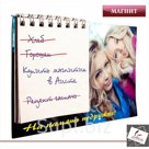 Магнит с блокнотом на холодильник