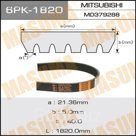 Ремень приводной  Masuma 6PK1820