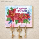 Алмазная мозаика на ключнице "Цветы", 10 х 12,5 см