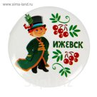 Магнит закатной «Ижевск»