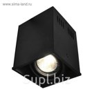 Светильник галогенный "Юлиус" 1 лампа 50W GU10 черный 10х12х10 см