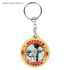 Брелок деревянный «Воронеж», УФ печать