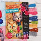 Вышивка гладью "Котёнок и щенок", 25 х 35 см