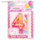 Свеча цифра "4"