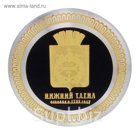 Магнит "Нижний Тагил. Герб"