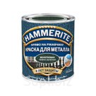 Эмаль по ржавчине Hammerite молотковая, Чёрный 0,75л