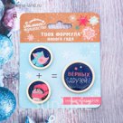 Набор из 3 магнитов "Верных друзей"