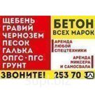 Плита перекрытия 30, 10-4