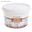 Грунт Лакра Бетон-контакт  12,0 кг