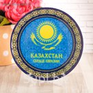 Тарелка с сублимацией «Казахстан. Сердце Евразии»