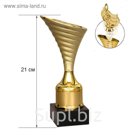 Кубок  7075 A, h=21см
