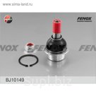 Опора шаровая Fenox BJ10149