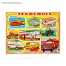 Плакат "Транспорт", А2