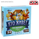 Пазл - игра, раскраска "Кто, живет на ферме?"