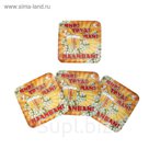 Набор пробковых подставок с металлической поверхностью "Наливай", 4 шт. в наборе