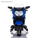 Электромотоцикл Moto XMX 316, цвет синий