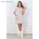 Халат женский на молнии Бяша-4 цвет бежевый, р-р 52