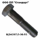 Болт М16*30 оц. ГОСТ 7798