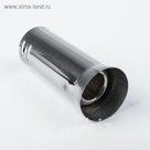Насадка на глушитель A35, 140х51 мм