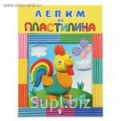 Лепим из пластилина "Петушок"