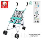 Коляска трость для кукол Зебра металлический каркас