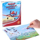 Игра "Сказка с многоразовыми наклейками", "Мировая гонка", Самолеты