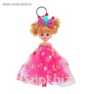 Игрушка-брелок "Кукла" на голове корона и бант, цвета МИКС