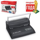 Переплетная машина для пластиковой пружины BRAUBERG B12, пробивает 12 л., сшивает до 450 л.